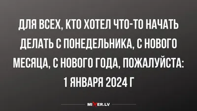 Когда 1 Января Работаешь Прикол | TikTok