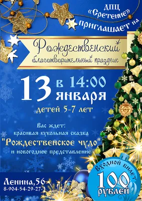 Щедрый вечер — поздравления на День святого Василия 13 января, стихи,  проза, картинки / NV