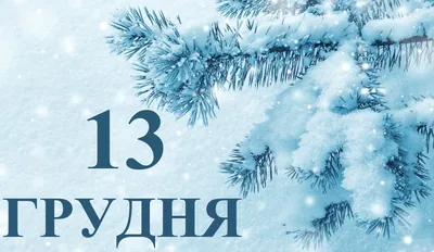 Сегодня, 13 января, наш праздник – ДЕНЬ РОССИЙСКОЙ ПЕЧАТИ! |  ДИВНОГОРСК-ОЕ.РФ