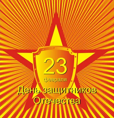 Стенгазета к 23 Февраля