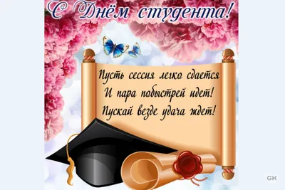 Какой праздник 25 января: что обязательно нужно сделать в этот день - ЗНАЙ  ЮА