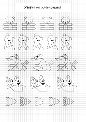 Повтори рисунок по клеточкам | Аналогий нет | Для детей, Математическое  искусство, Рисунок