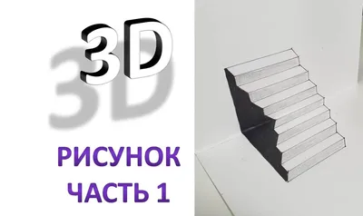 Лучшие карандашные 3D рисунки - 32 шедевра