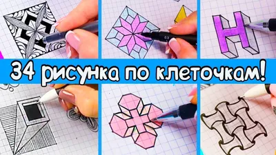 Как Нарисовать 3D Рисунок простым карандашом на бумаге - YouTube