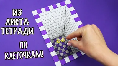 3d рисунок иллюзия - очень просто! | Рисунок, Абстрактные раскраски,  Художественные узоры