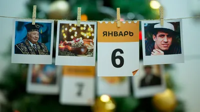 6 Января - 18 Января (24 Декабря): Сочельник и Праздник Рождества Христова,  Колядки и Святки. | КирЕна Багаева 💖 | Дзен