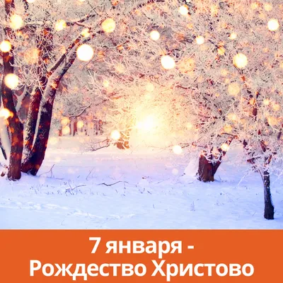 ✨Рождество Христово: 7 января 2022🙏 — DRIVE2