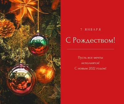 Рождество Христово: традиции, обычаи, что можно и что нельзя делать в  светлый праздник 7 января - sib.fm