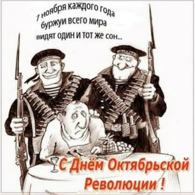 Пин от пользователя Дмитрий на доске СССР | Смешные открытки, Смешные  плакаты, Смешные рисунки