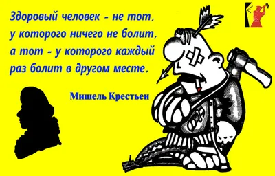 Самые смешные афоризмы, пословицы, поговорки в прикольных картинках про  гостей