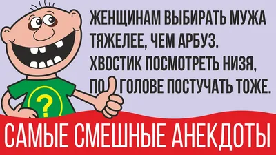 Самые смешные анекдоты 2020. Новые анекдоты в картинках. Свежие анекдоты дня.  Самые лучшие - YouTube