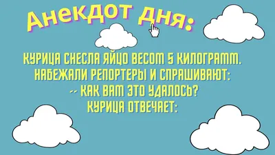 Прикольные картинки и анекдоты на выходные