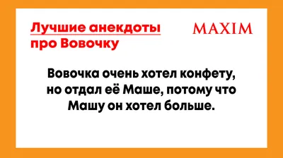 Короткая подборка приколов: про любовь (10 анекдотов) | Екабу.ру -  развлекательный портал