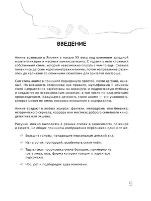 Симпатичные Аниме Чиби Маленькая Девочка С Рождеством Христовым И С Новым  Годом Карты Рождественская Открытка В Мультяшном Стиле Вектор — стоковая  векторная графика и другие изображения на тему Певец - iStock