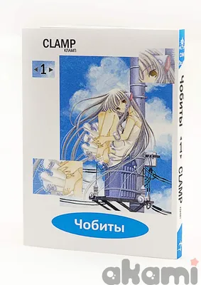 Chobits / Аниме