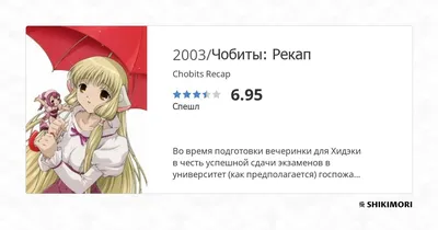 Обои Аниме Chobits, обои для рабочего стола, фотографии аниме, chobits,  Чии, девушка Обои для рабочего стола, скачать обои картинки заставки на  рабочий стол.