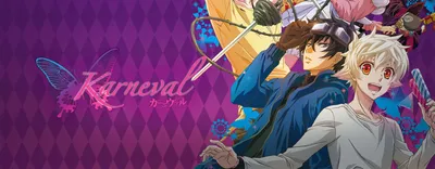 Nai Gareki #anime #karneval | Карнавал, Персы, Аниме