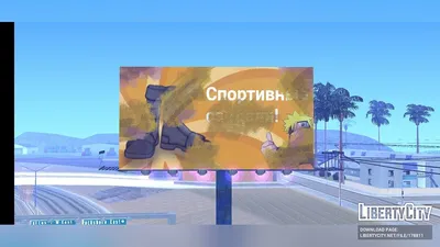 Скачать Баннеры в аниме-стиле (Eris) для GTA San Andreas (iOS, Android)