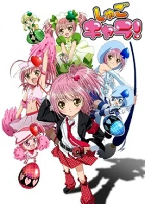 Shugo Chara! (Чара-хранители!) первый сезон HD - купить недорого