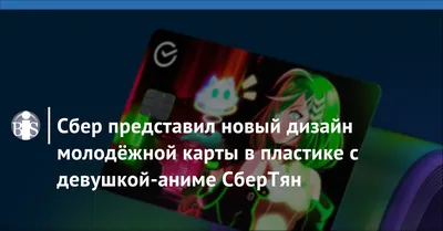 Наклейки на карту банковскую Аниме 1-я Наклейка 145475361 купить в  интернет-магазине Wildberries