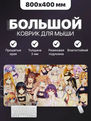 Стикеры RockMerch STK006E18 2Д аниме Этти ахегао вайфу в чулках нижнем  белье Hentai 18+ наклейки для ноутбука телефона тетради | AliExpress