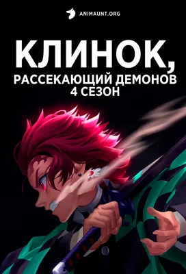 Зеницу Агацума аниме , аниме, клинок рассекающий демонов в  интернет-магазине Ярмарка Мастеров по цене 1050 ₽ – NLP76RU | Ткани, Москва  - доставка по России