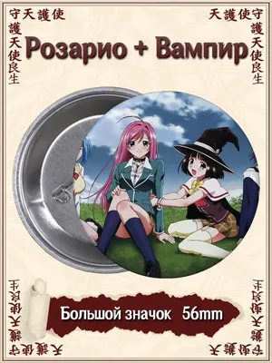 Коврик для мышки Rosario+Vampire 50034 - купить недорого