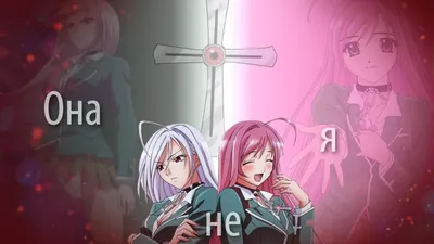 Anime-Zone. Манга Rosario + Vampire Season II онлайн. Читать мангу Розарио  и вампир II 3 - 12. Читать мангу Розарио + Вампир, второй сезон онлайн.