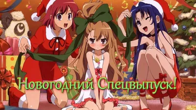 С наступающим Новым Годом! | Пикабу