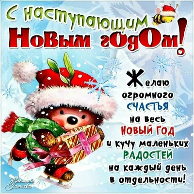 С Наступающим Новым годом!Ура-ура-ура!))) комикс Зачем ты пришёл?! читать  онлайн на сайте Авторский Комикс