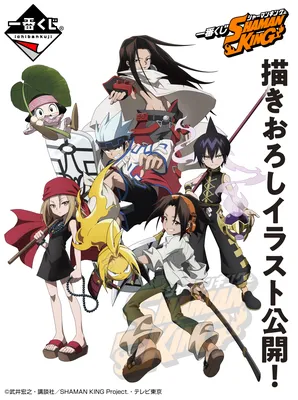 Shaman King Anime official sequel announced - everything you need to know