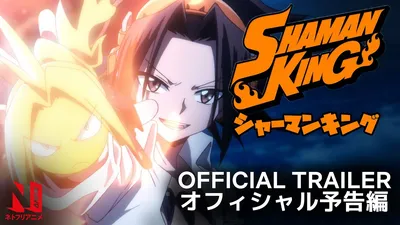 Shaman King Anime Original Soundtrack Now Available Digitally