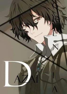 Bungo Stray Dogs • Великий из бродячих псов #dazai #дазай | Милые рисунки,  Бешеные псы, Рисунки