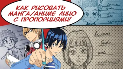 Как рисовать аниме манга 2.23.0 - Скачать для Android APK бесплатно