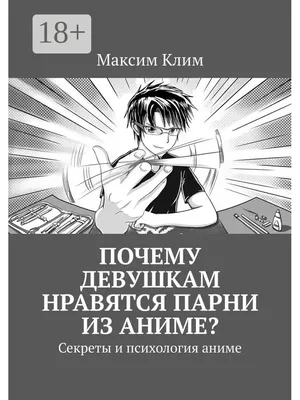 Одежда для аниме персонажей рисунки (46 фото) » рисунки для срисовки на  Газ-квас.ком