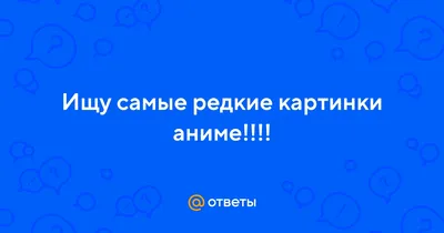 Редкий кадр: Саске попал по действие Щелчка бесконечности Таноса / Война  бесконечности :: Саске Учиха :: Marvel Cinematic Universe  (Кинематографическая вселенная Марвел) :: Naruto (Наруто, Naruto  Shippuuden) :: Marvel (Вселенная Марвел) ::