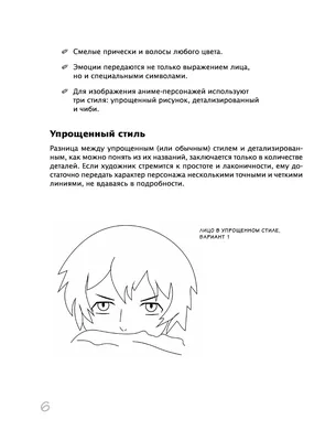 Join Future Our Cute Anime Cyborg: стоковая векторная графика (без  лицензионных платежей), 2279074587 | Shutterstock