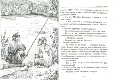 Как нарисовать иллюстрацию (рисунок) к рассказу \"Бежин луг\"?