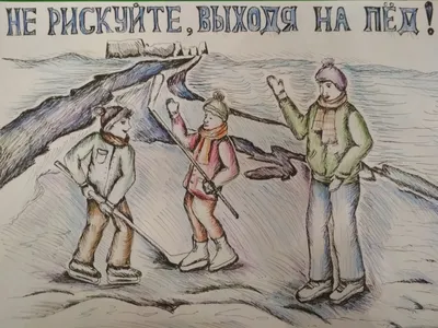 Городской конкурс рисунков \"Безопасность на воде\"