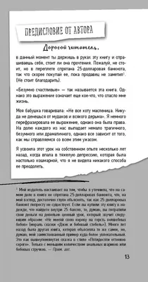 Безумно счастливые. Часть 2. Продолжение невероятно смешных рассказов о  нашей обычной жизни (Дженни Лоусон) - купить книгу с доставкой в  интернет-магазине «Читай-город». ISBN: 978-5-69-999283-6