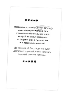 Иллюстрация 10 из 18 для Безумно счастливые. Невероятно смешные рассказы о  нашей обычной жизни - Дженни Лоусон | Лабиринт - книги. Источник: Лабиринт