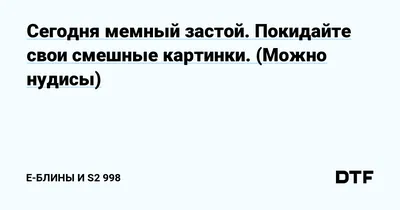 блины / смешные картинки и другие приколы: комиксы, гиф анимация, видео,  лучший интеллектуальный юмор.