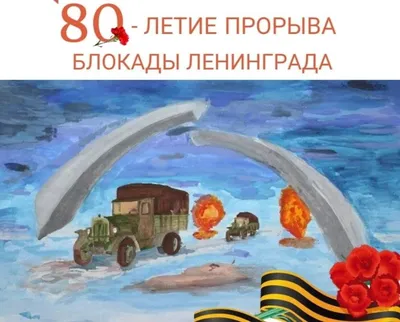 Вахта памяти. 8 сентября 1941 г. началась блокада Ленинграда. Российская  национальная библиотека в годы блокады