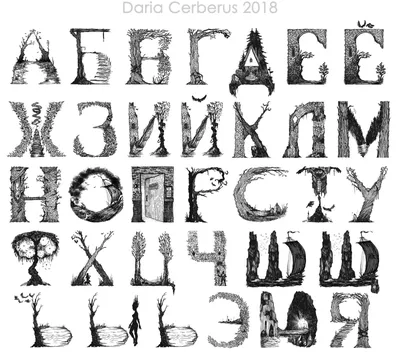 В школе задали оживить буквы на рисунках или как мы выполнили домашнее  задание | Радость Творчества | Дзен