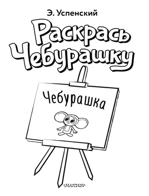 Игрушка мягкая Мульти Пульти Чебурашка 104412/V36083-17S22 купить по цене  5990 ₸ в интернет-магазине Детский мир