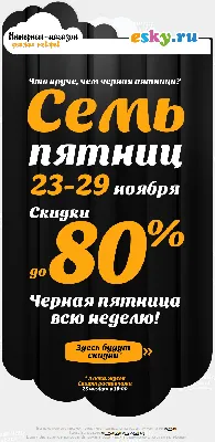 Черная пятница: интересные факты о распродаже года | kaup24.ee