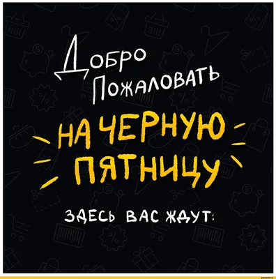 Смешные Черная Пятница Продажа Плакат С Сумасшедшим Лицом — стоковая  векторная графика и другие изображения на тему Black Friday - Shopping  Event - iStock