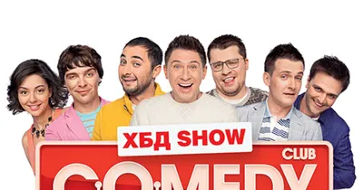 Не пропустите концерт «Comedy Club: Мы в городе!» - 7Дней.ру