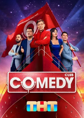 DVD-диск Comedy Club UA. Комеди клаб Украина. ч.1 (1-17 выпуски) (2DVD)  (ID#978317193), цена: 49 ₴, купить на Prom.ua