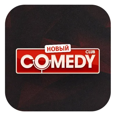 comedy club / смешные картинки и другие приколы: комиксы, гиф анимация,  видео, лучший интеллектуальный юмор.